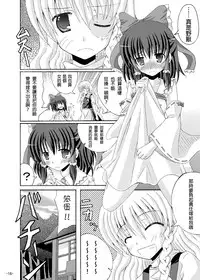 (COMIC1☆4) [DreamProject (Yumeno Shiya)] Touhou Yumemonogatari San (Touhou Project) [Chinese] [CE家族社]