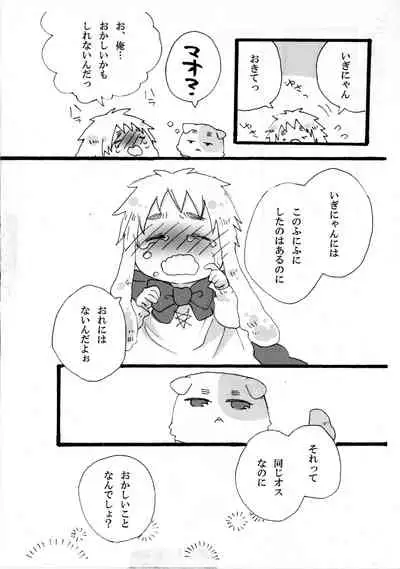 できちゃった♡