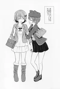 (C88) [Karoyaka Step (Fupe)] Kimi to Mita Keshiki to (Love Live!)