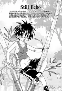 [Uchoten] Spitfire Inbreed