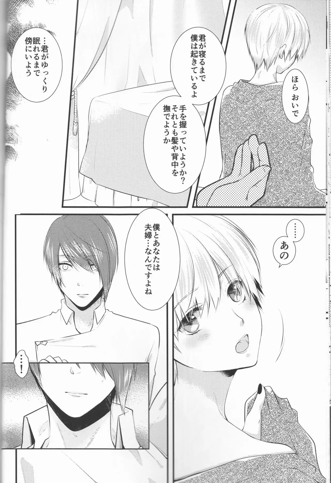 Junketsu Mariage