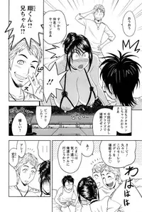 [Tatsunami Youtoku] Milk Teacher