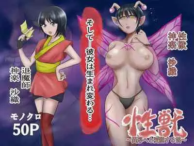 [イケね娘食堂 (イケね娘)] イケね娘食堂総集編 悪盛り～性獣達の宴～