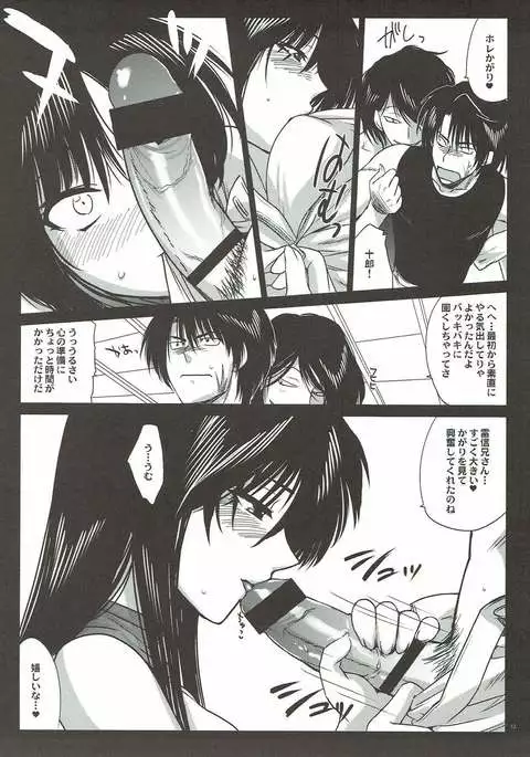 かまいたち達の夜