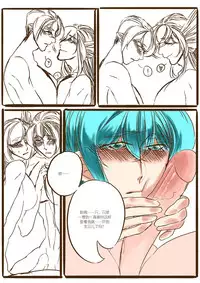 [清墨幽] 从师生开始的相伴 [Chinese]