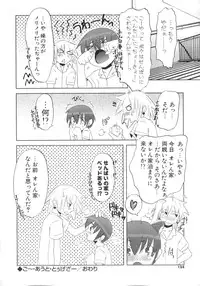 [De] Koakuma to Kohitsuji to Kononekotachi