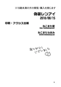 (C78) [NEKOMATAYA (Nekomata Naomi)] Gisou Renai (THE iDOLM@STER)