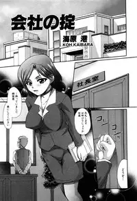 COMIC GEKI-YABA Vol. 05