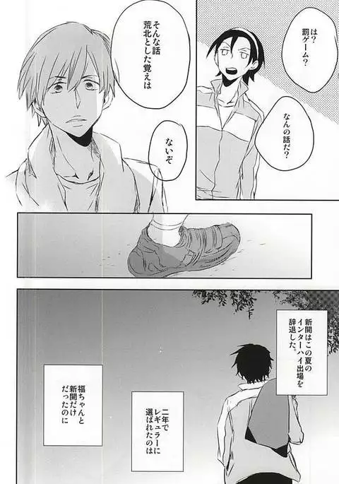 まだきみは知らない