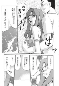 [Hajime Taira] Change! 2