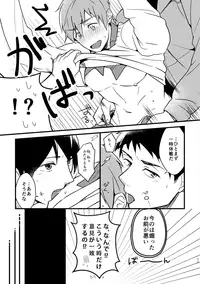 [fragile (Yurige)] Kurokami Sandwich! (Free!) [Digital]