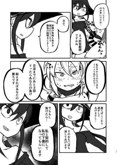 Majo to Kishi
