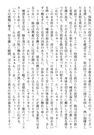 お嬢さまはベロちゅーLOVE！