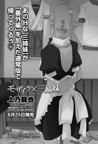 COMIC Penguin Celeb 2012-07 [Digital]