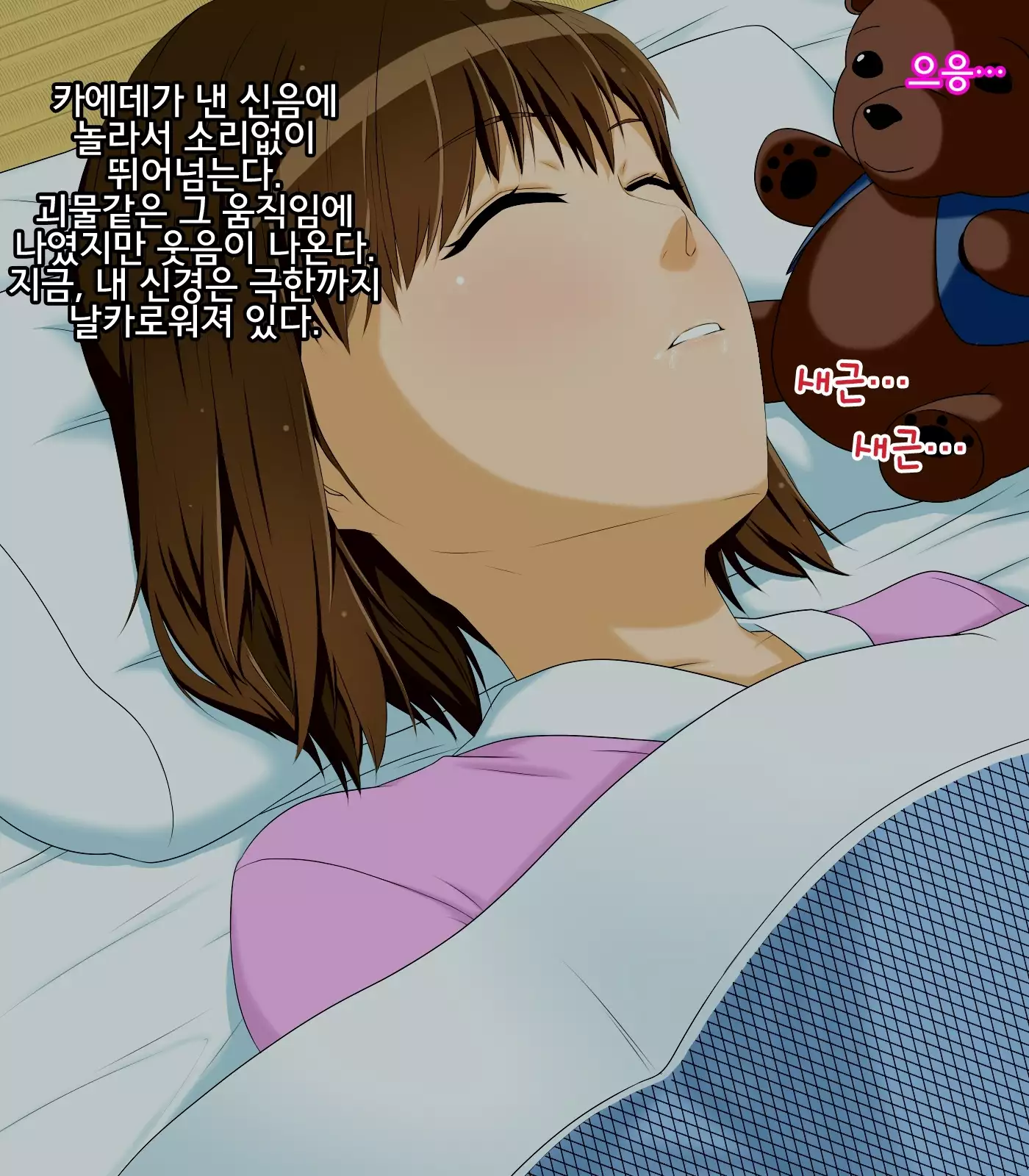 Tanshin Tomari ni Kita Magomusume wo Suiminyaku wo Nomasete Okashite Shimatta