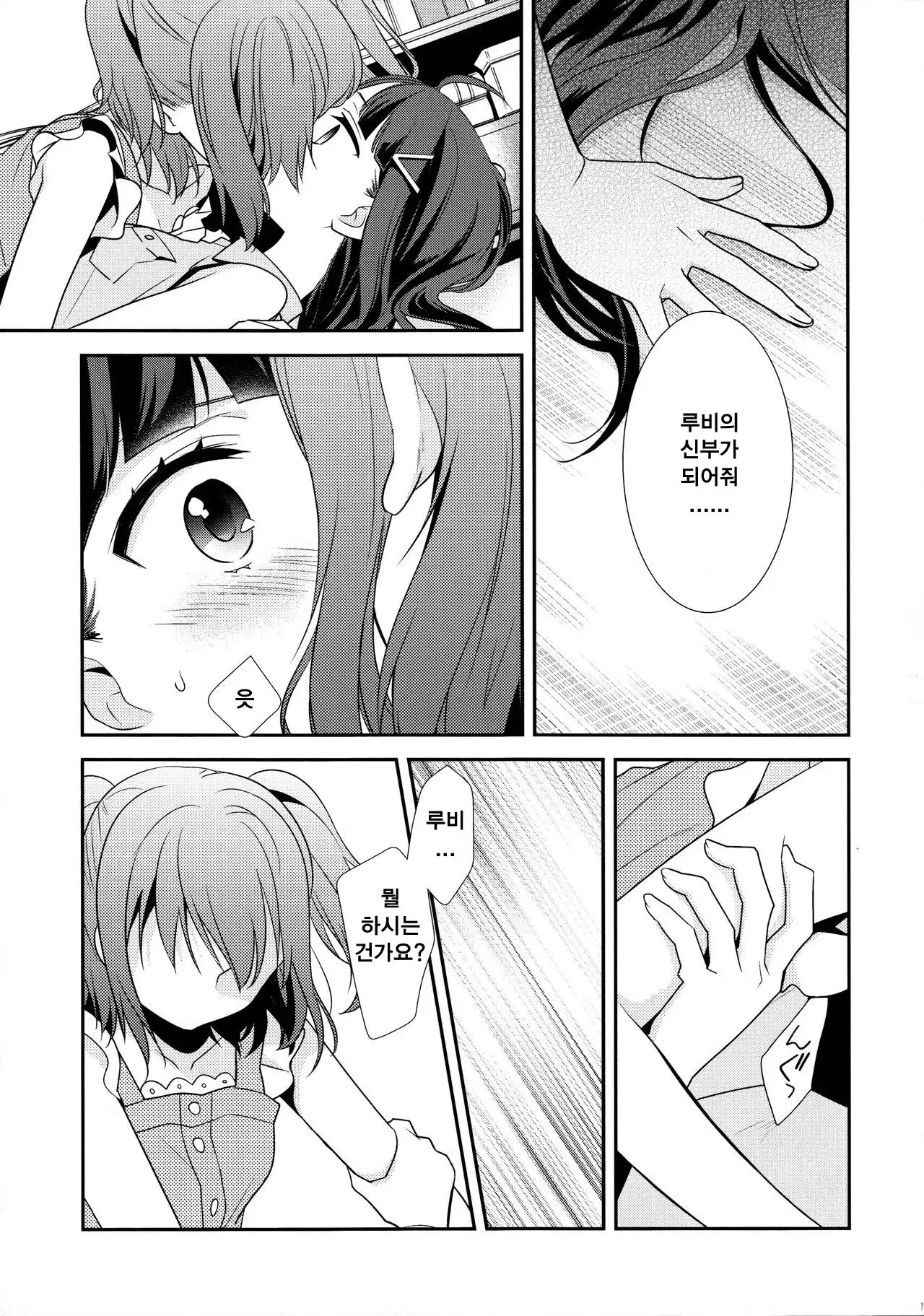 黒澤姉妹の家庭の事情