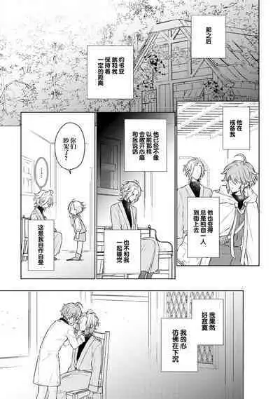 Renkinjutsushi to Ao no Tomoshibi | 炼金术师与青蓝之灯