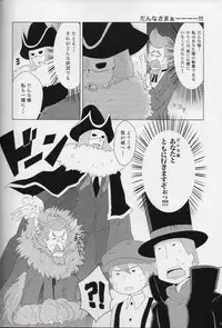 (SUPER19) [WARLDOU (Nao)] L no Nazotoki Kaimei (Professor Layton)