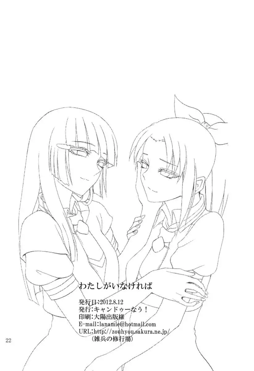 If I Wasn't There For You