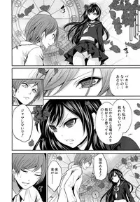 COMIC Mugen Tensei 2015-03