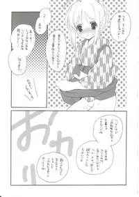 [Kyougetsutei (Miyashita Miki)] Citron Ribbon 9 (Fate/stay night)