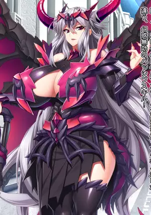 魔王を嫁にするためには。