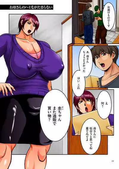 Nikubo Praise 【Electronic Special Edition】