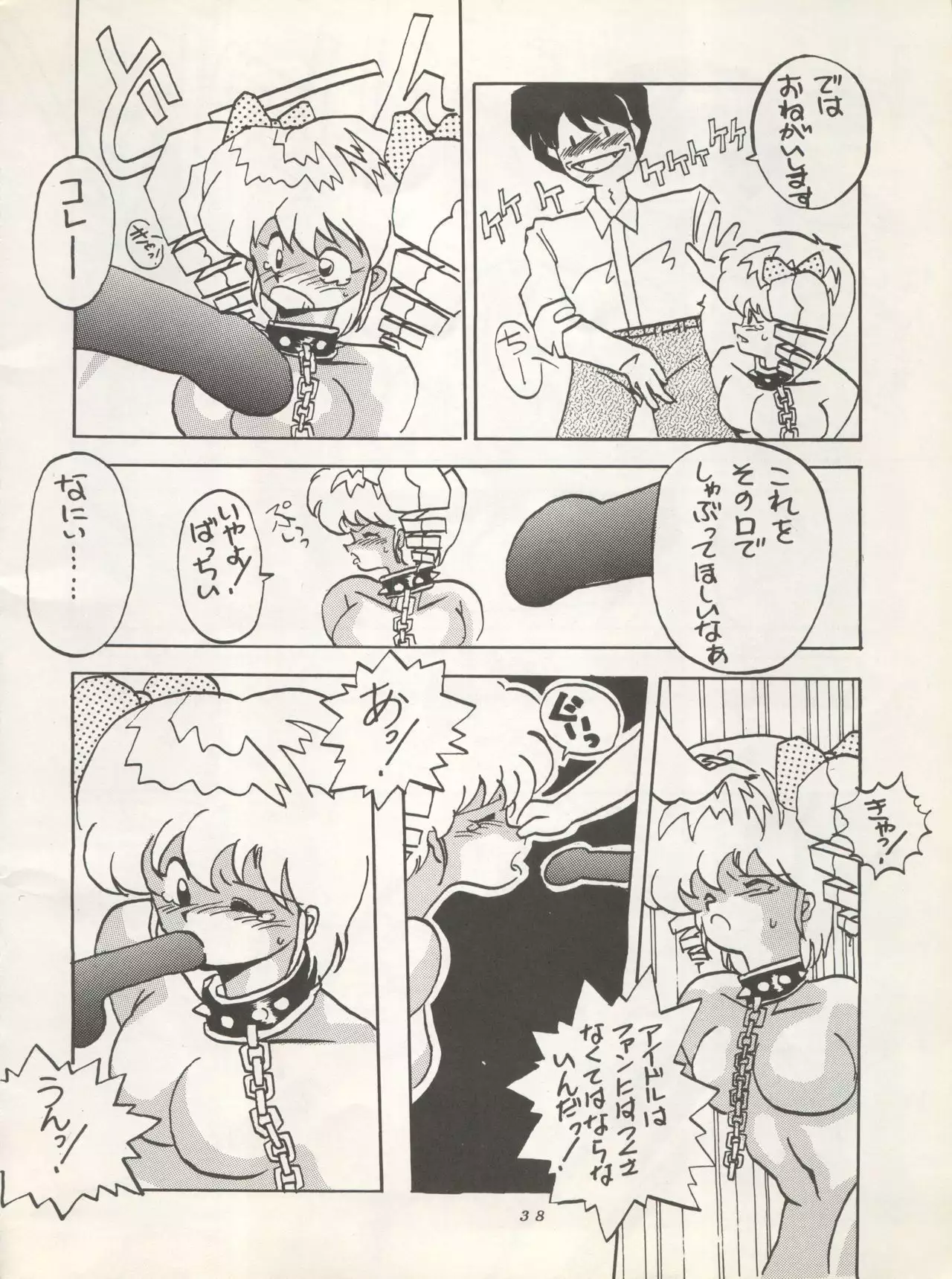 SUPER REAL ELENA THE FINAL