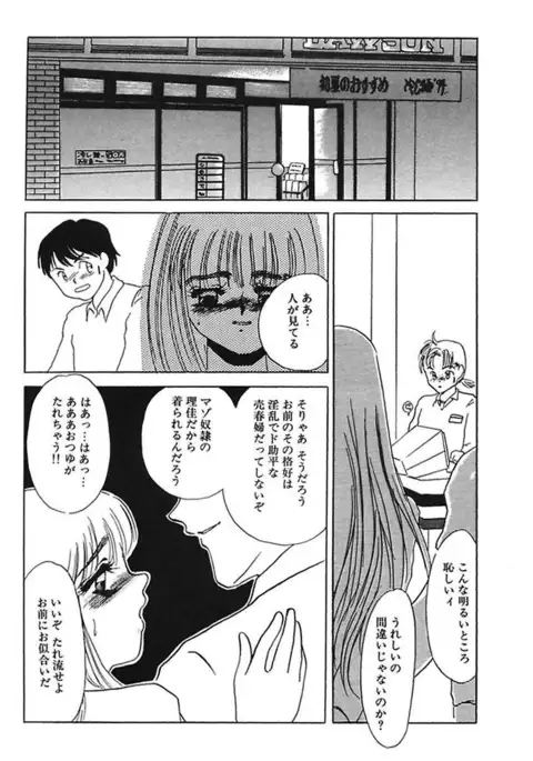 Hakuhyou Motto Hidoikoto Shite!