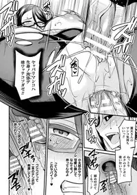 [Anthology] Haiboku Otome Ecstasy Vol. 16 [Digital]