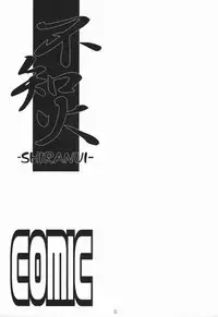 (C58) [Decoppachi (Hidiri Rei)] Shiranui (Capcom vs SNK)