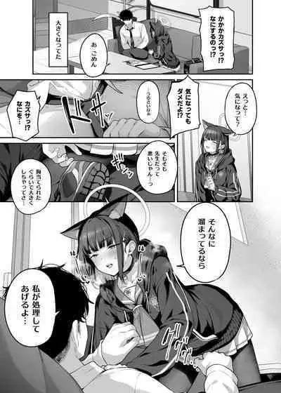 Kyouyama Kazusa Shinchoku 1