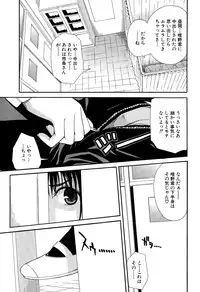 COMIC Mugen Tensei 2015-08
