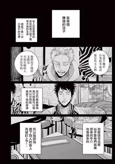 [Harada] One Room Angel Ch. 1-4[Chinese] [拾荒者汉化组] [Digital]