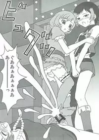 (C85) [AFJ (Ashi_O)] PRISM AIBU!? (Pretty Rhythm)