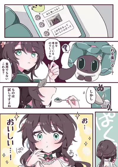 Skeb Request toka de Kaita Yatsu