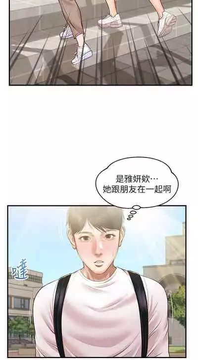 【周三连载】纯情的崩坏（作者：Aru&色色思想） 第1~30话