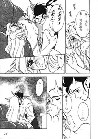 [Ruu Kikaku (Various)] Torae Hon (Trouble Evocation)