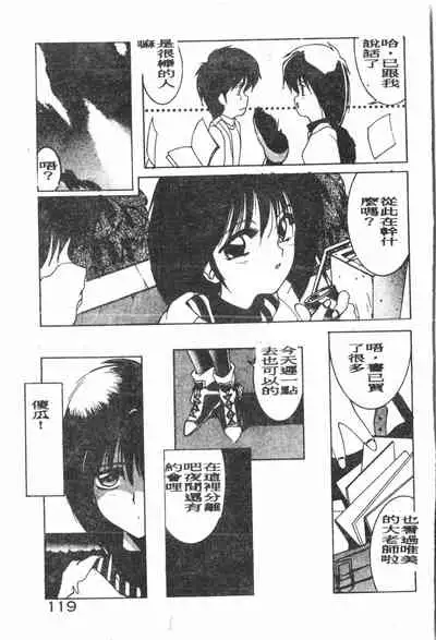 -Demo I Desu Suki Damon