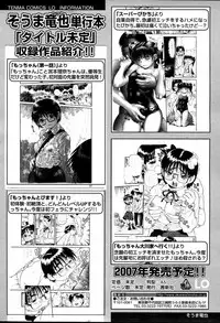 Comic LO 2007-04 Vol. 37