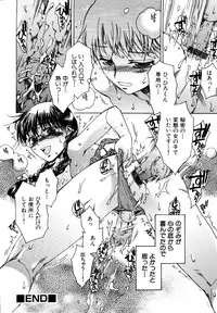 [Kashimada Shiki] Naosanai Yamai