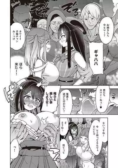 [Tamon Ketsuyuki] Akuma demo Asobi desu [Digital]