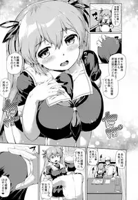 (C94) [ROCK CLIME (Sakimori Dan)] Kanmusu Tawawa (Kantai Collection -KanColle-)