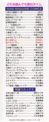 [Takebayashi Takeshi] Hako no Naka no Adam - Adam in the box