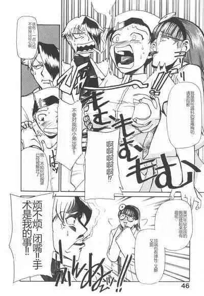 Byouin Ike!! | 去医院吧!!