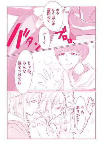 スノボ旅行で友人のSEXを覗いた話 1