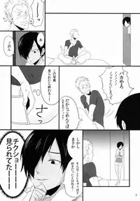 (C79) [Seki Sabato (Tsukuru)] DKY (Summer Wars)