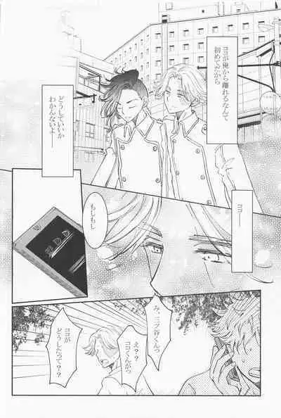 [HOTELhanazono] jousamahaiedechu (tokyoribenjazu)