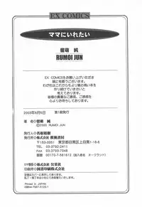 [Rumoi jun] mamani iretai