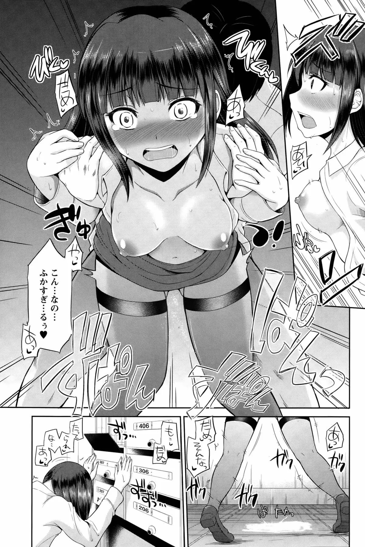 Watashi ni Mawashite URA-Kairanban Ch. 1-5